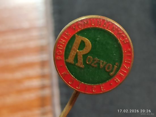 Знак значок Rozvoj Kosice Словакия