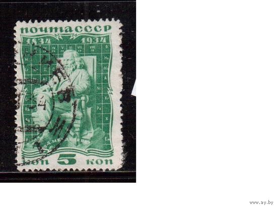 СССР-1934, (Заг.369)   гаш., Д.Менделеев