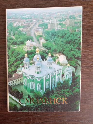 Смоленск. Полный (15 шт.) комплект открыток. 1989 год