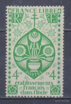 [2313] Французские колонии. Французская Индия 1942. Букет.4с. БЕЗ КЛЕЯ.