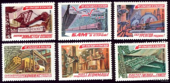6 марок 1981 год От съезда к съезду 5088-5093 чист.