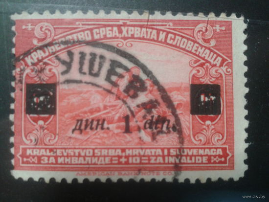 Югославия, 1922. Почтово-благотворительная, битва на Поле Черного дрозда, надпечатка (i с точкой)
