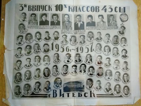 Старое фото 24*30 см 107