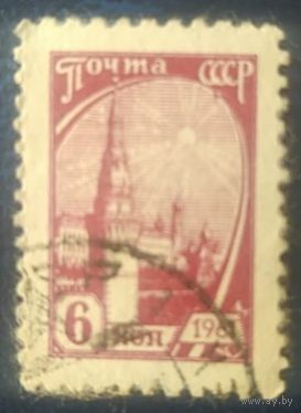 СССР 1961 10-й стандарт, след от конверта .