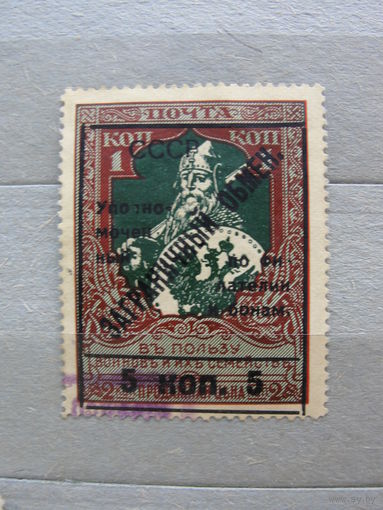 Продажа коллекции с 1 рубля! Почтовые марки СССР 1925г.