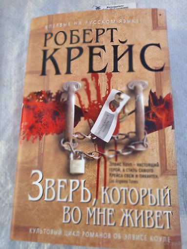 Зверь  который во мне живёт