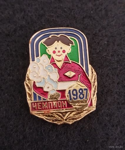 Футбол. Спартак Москва. Чемпион СССР 1987. (Г-3)