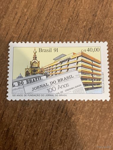 Бразилия 1991. 100 годовщина Jornal do Brazil печатное издание. Полная серия