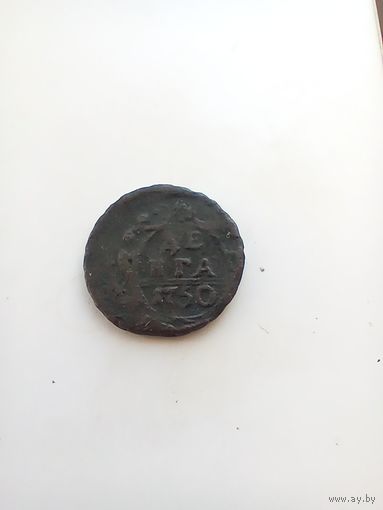 Деньга 1750 года