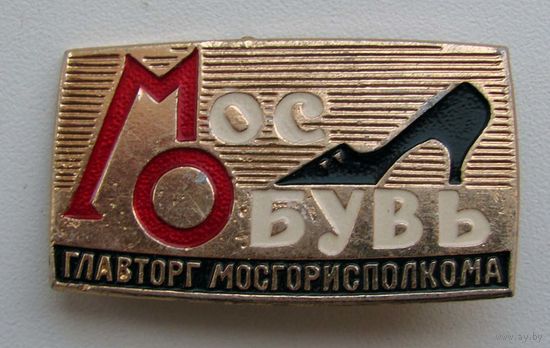 МосОбувь