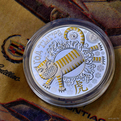 "Год Тыгра" ("Год Тигра"). Китайский календарь. 20 рублей. Серебро. 2021 год.