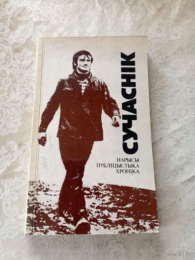 Сучаснiк\019