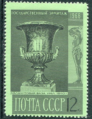 СССР 1966. Эрмитаж. Малахитовая ваза