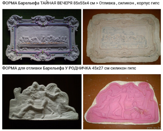 - ФОРМЫ для отливки барельефов 3 шт и 1 шт статуэтки