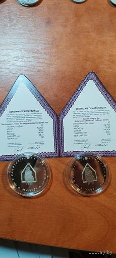 Колыбельная 20р серебро +1р медноникель 2023г