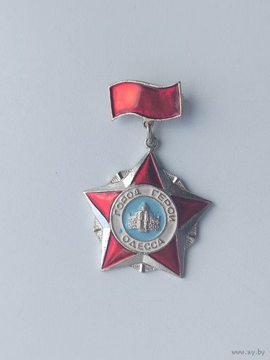 Город-герой Одесса. К-68.