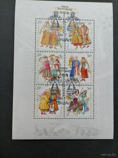 Украина 2001 Блок Mi.34 из 6 марок "Украинская народная одежда" (специальное гашение с клеем) Mi.476с-481с каталог 4.00 евро