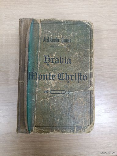 Книга Александр Дюма