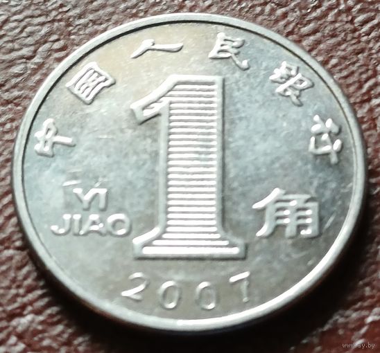 Китай 1 цзяо, 2007    ( 1-5-8 )