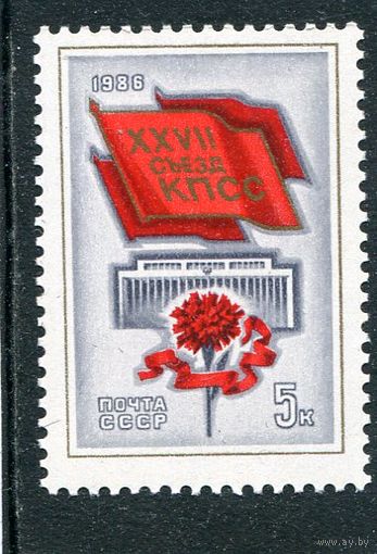 СССР 1986. 27 съезд КПСС