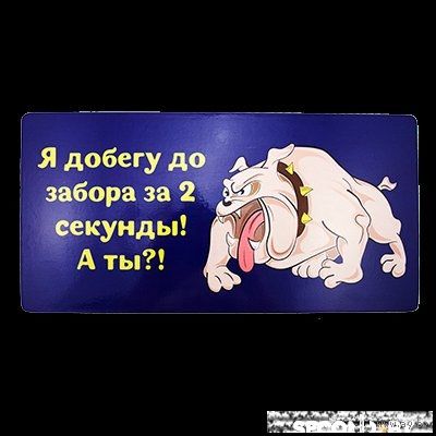 Табличка декоративная