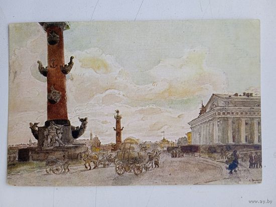 Открытка 1920х. Яремич. Биржа