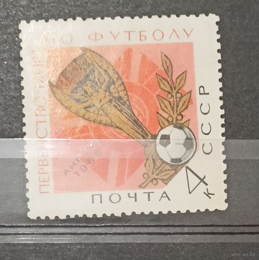 СССР абкляч Кубок мира по футболу 1966