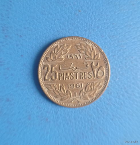 Ливан 25 пиастров 1961 год
