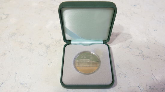 Беларусбанк 90 лет. 1 рубль 2012 г. в футляре