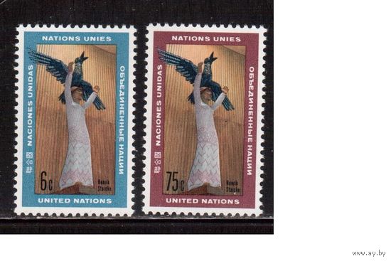 ООН(США)-1968(Мих.198-199) ** ,  Искусство, (полная серия)