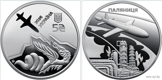 G Украина 5 гривен 2026 Паляница беспилотник БПЛА