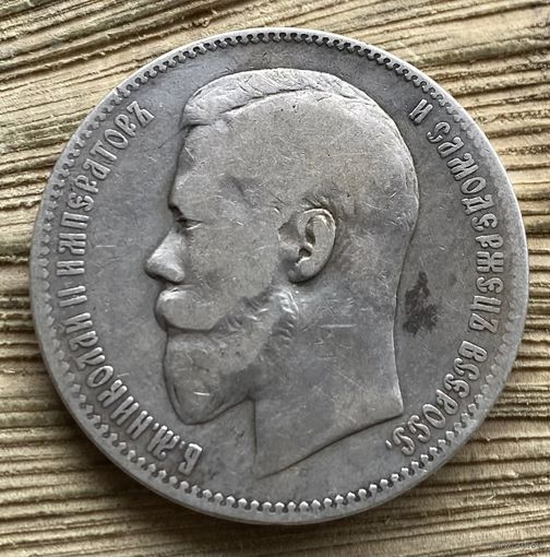 Рубль 1897
