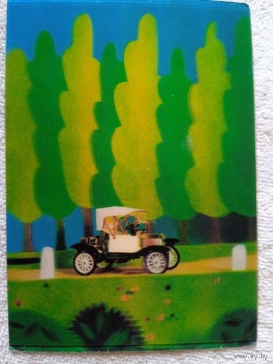 Стереооткрытка (ЧССР)