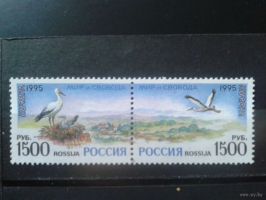 Россия 1995 Европа, мир и свобода**, сцепка Михель-3,2 евро
