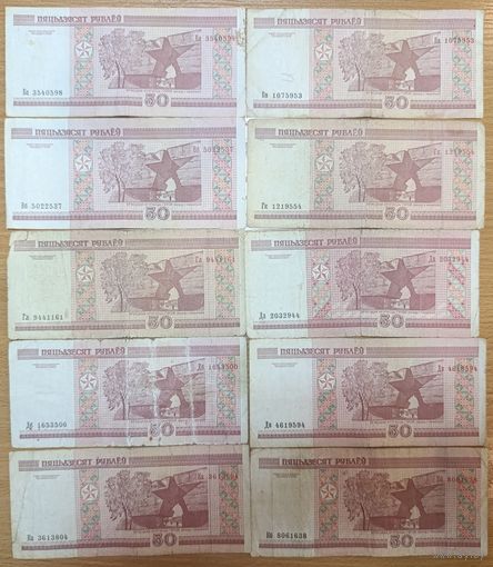 Набор банкнот 50 рублей 2000 года - 28 штук - Ба,Бв,Вб,Гл,Гк,Да,Дб,Дв,Ка,Кб,Кв,Лз,Лн,Нб, Нв,Нг,Не,Пс,Пт,Пх,Сз,Се,Ск,Тч,Ть,Хк,Хм,Хл