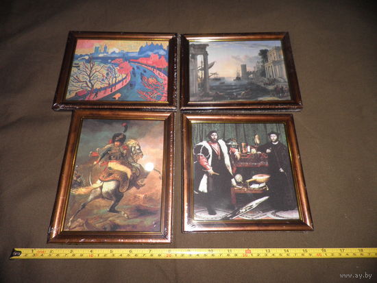 Художественная галерея репродукции 4 шт.Клод Лорен,Ганс Голбейн,Теодор Жерико,Андре Дерен в рамках и в запайке.Новое!С рубля.