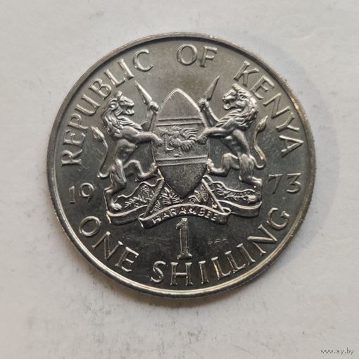 Кения 1 шиллинг 1973  г.