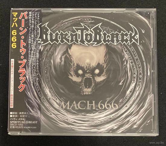 Burn To Black - March 666 / JAPAN