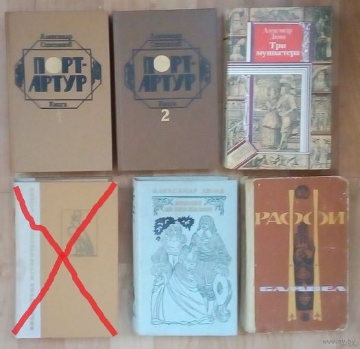 А. Степанов, А. Дюма, Раффи.