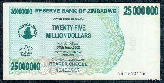 Зимбабве 25000000 / 25 000 000 долларов 2008 год.