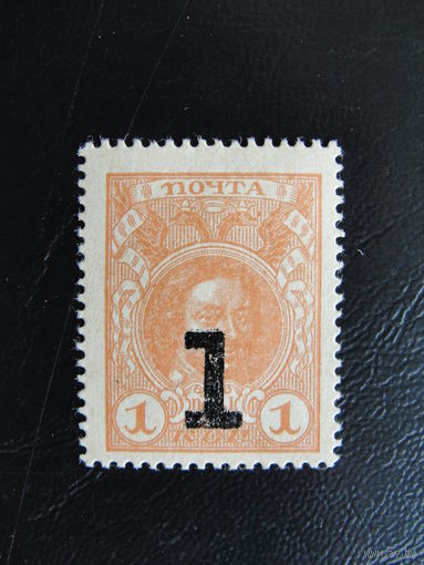 Продажа коллекции с 1 рубля! Марки-деньги 1917г.