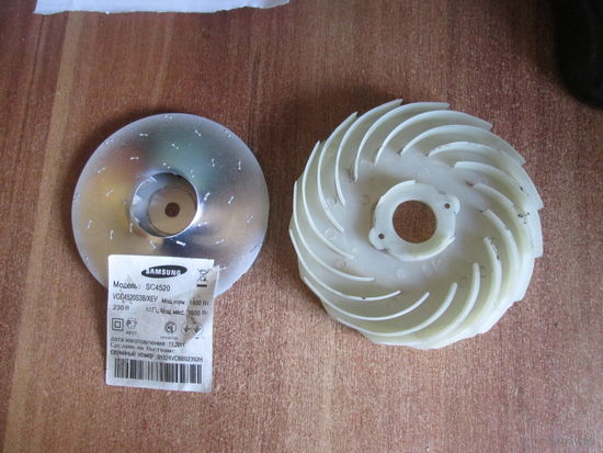 Дифузор и крыльчатка от пылесоса SAMSUNG.