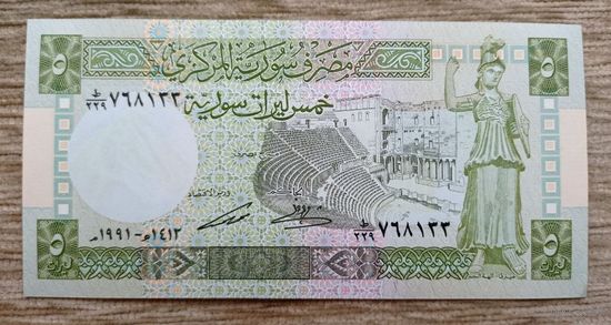 Werty71 Сирия 5 фунтов 1991 UNC банкнота Римский театр в Босре