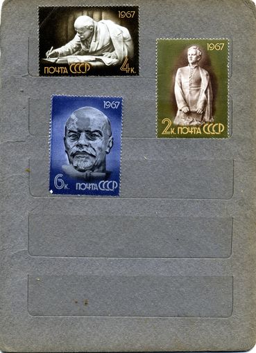 СССР, 1967, ЛЕНИН** В СКУЛЬПТУРЕ,  3м    по 75 коп шт  чистая