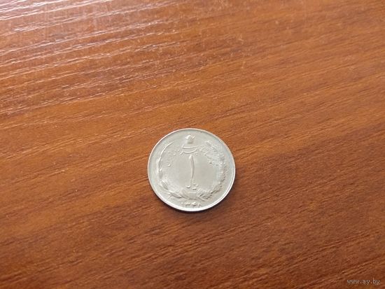 Иран 1 риал, 1348 (1969) года 15