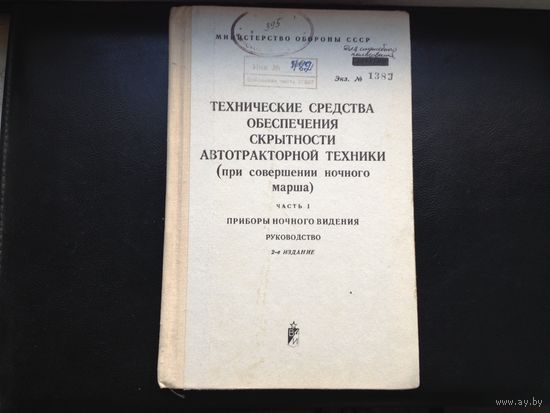 Руководство пнв
