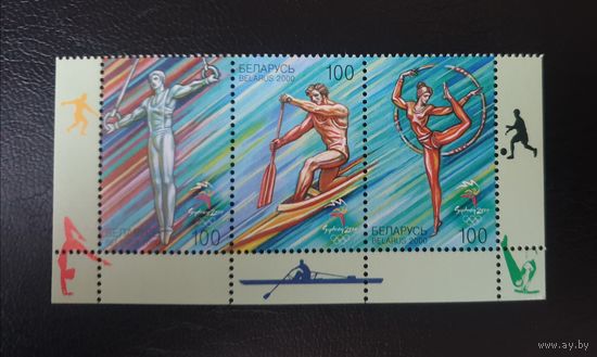 XXVII летние Олимпийские игры. Австралия. Полная серия ** Беларусь 2000
