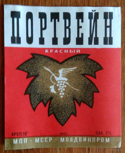 Этикетка. вино.Молд.ССР. 0259
