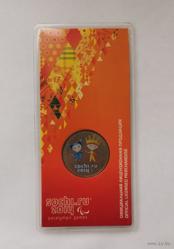 25 рублей 2013 г. Олимпиада Сочи. Лучик и Снежинка. Цветная. В блистере. С рубля!