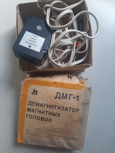 ДМГ-1 для магнитных головок, Демагнатизатор